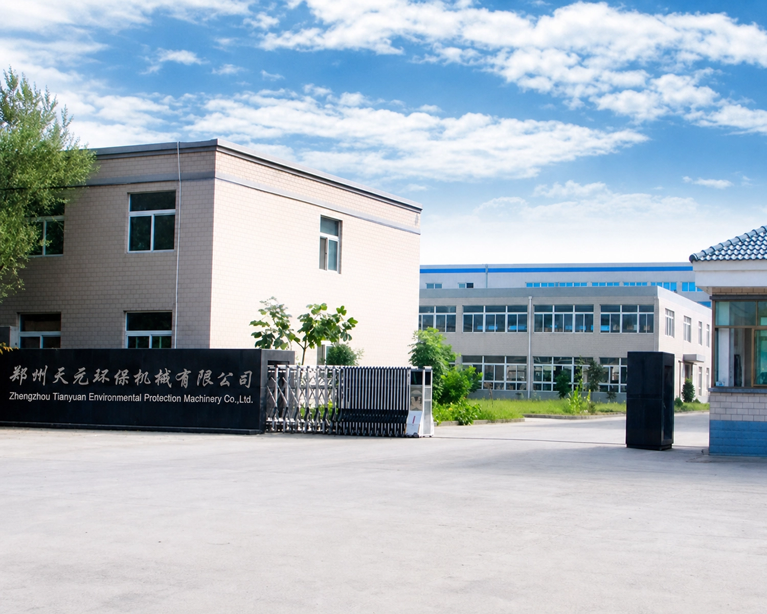 郑州天元环保机械有限公司